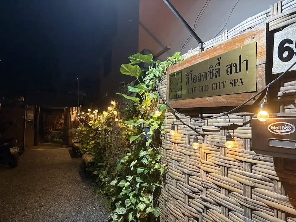 チェンマイオールドシティサウナ 外観